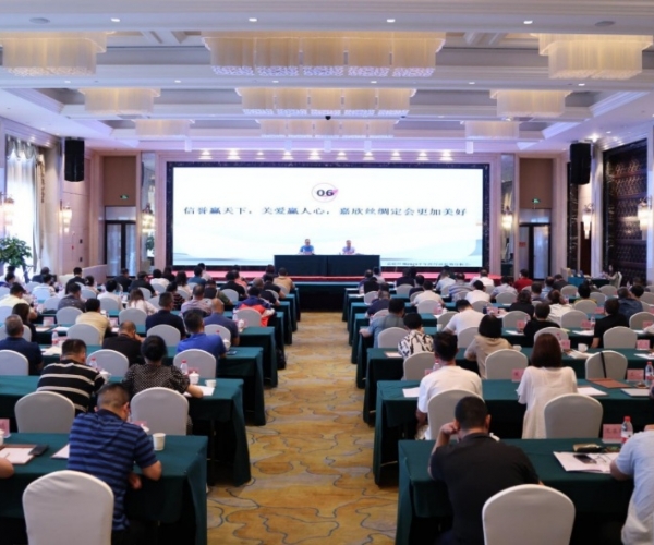 东升国际丝绸2023半年度经济局势分析会成功召开