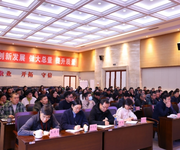 东升国际丝绸召开2026新年干部大会，凝心聚力开启发展新篇章